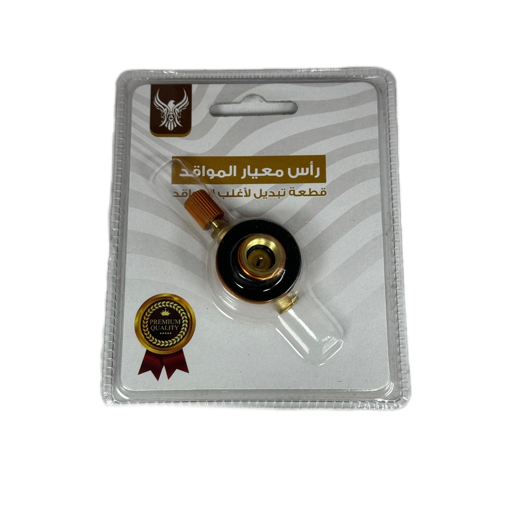 تحويلة غاز لايت من الحر