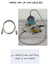 Multi-function Gas Extension Hose #Z17