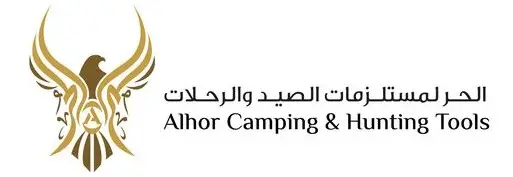 الحر لمستلزمات الصيد والرحلات - Alhor Camping & Hunting Tools